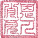 גישת הרפואה הסינית לילדים עם אפילפסיה מאת: ד"ר ניר עמיר